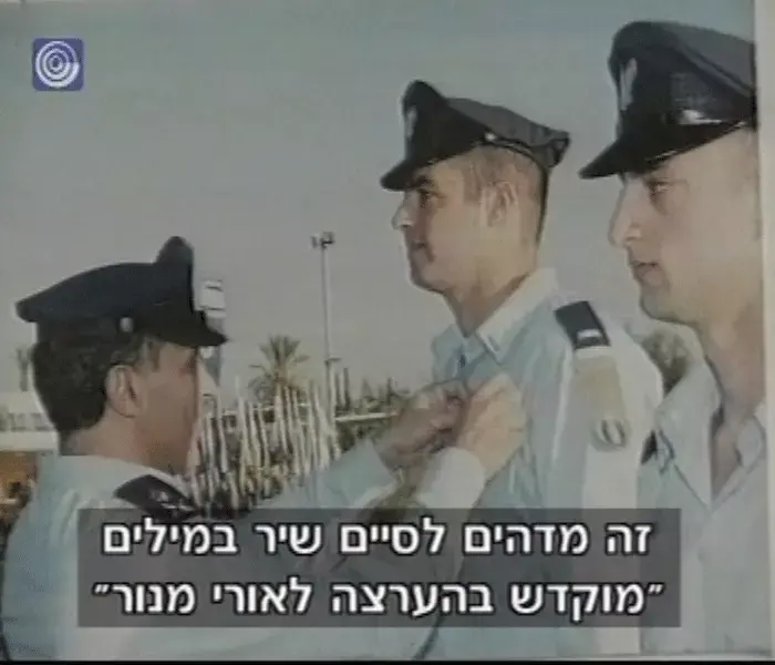 שיר הרעות של אורי ואריאל