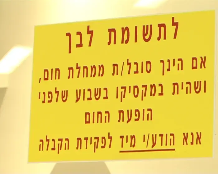 חשש שאם ותינוקה נדבקו בשפעת החזירים