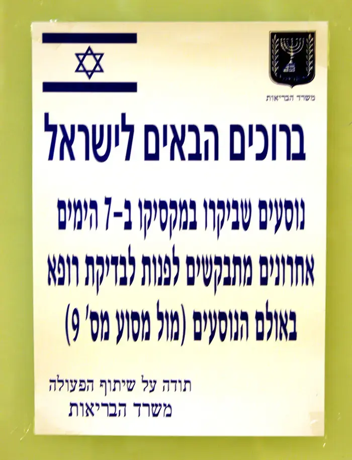 "על נוסעי הטיסה ממדריד להישאר בבתיהם"