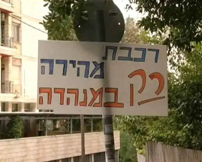 "צריך לעשות את זה נכון"