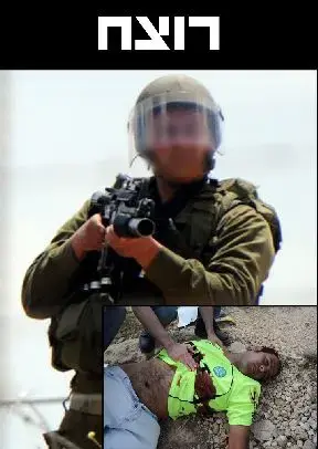 פעילי השמאל מציגים: חייל צה"ל "רוצח"