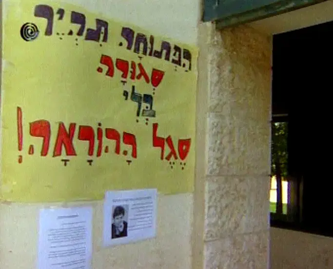 למרות ההערכות: השביתה בפתוחה נמשכת