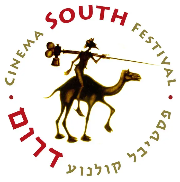הזוכים הראשונים של קולנוע דרום