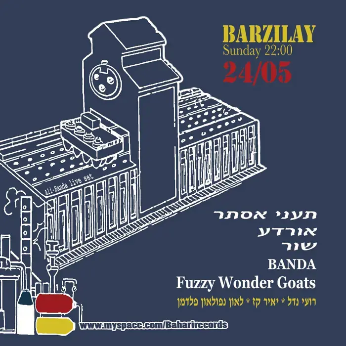בכורה: תעני אסתר - "הבחורה עם העיניים"