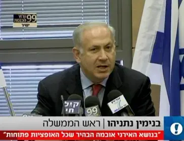 נתניהו: הסכנה האירנית קודמת למאחזים