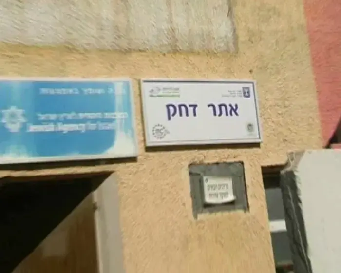 "אסור לסגור את מרכזי הטיפול של עוטף עזה"