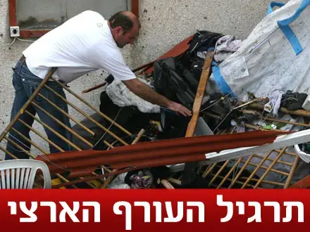 לא שמעתם את האזעקה? אתם לא לבד