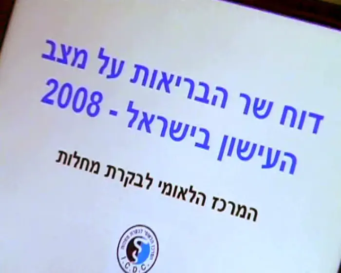 דו"ח: בישראל מתחילים לעשן בגיל 12