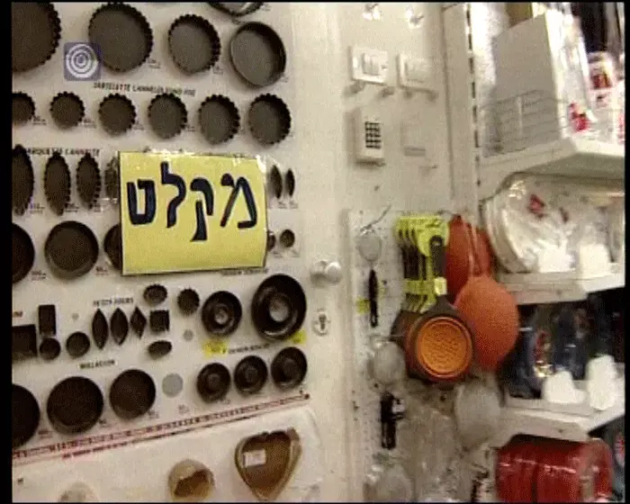שעת האפס: ערוכים באמת לתרגיל העורף?