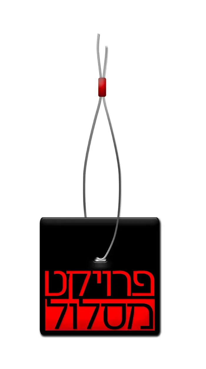 עירום מוכר