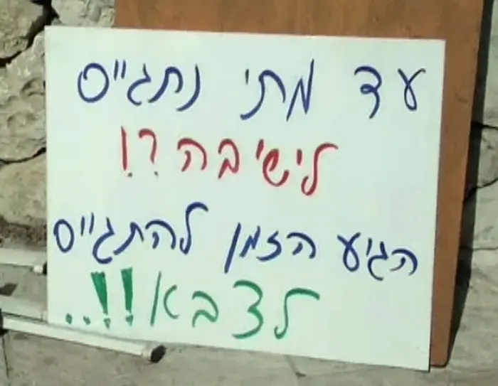 מקפלים את אוהלה של תורה?