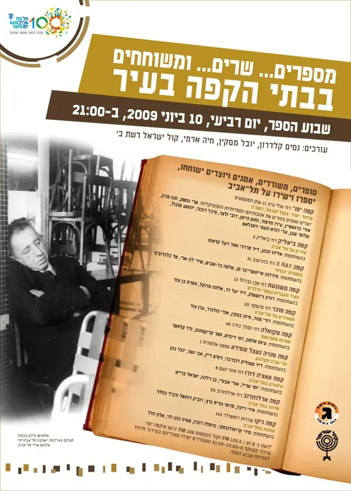 קוראים בקפה