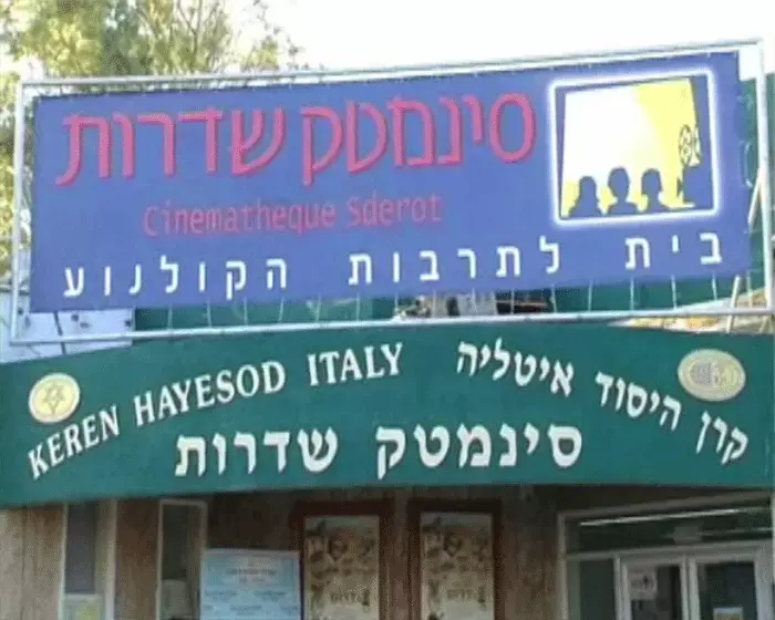 חדש בפסטיבל דרום: פרס לסרט ביכורים ישראלי