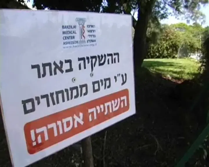 החולים בברזילי עוזרים בחיסכון במים?