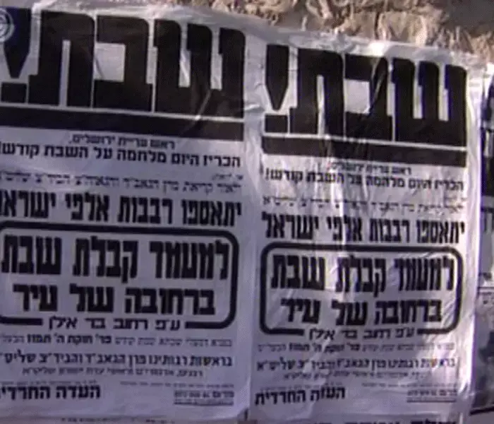 "ראש עיריית י-ם מכריז מלחמה על השבת"