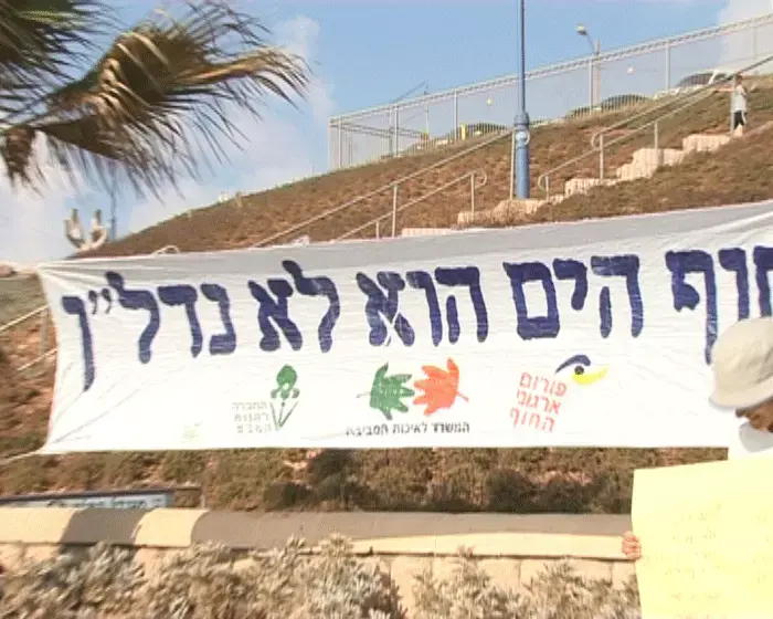 האם גם הסוף של החוף שלכם קרב?