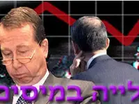 המס על בעלי שכר בינוני-גבוה יועלה ל-63%
