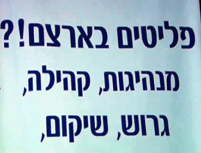 לנדאו: "אתר הקרווילות - כתם על החברה"