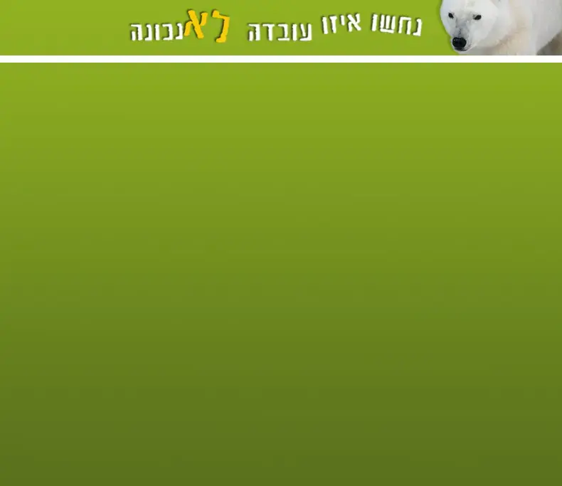 חפש באנטארקטיקה