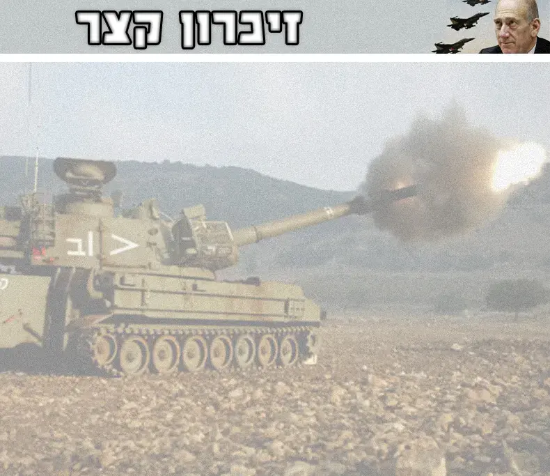 לא, את יפה - הזיכרון הקצר של לבני