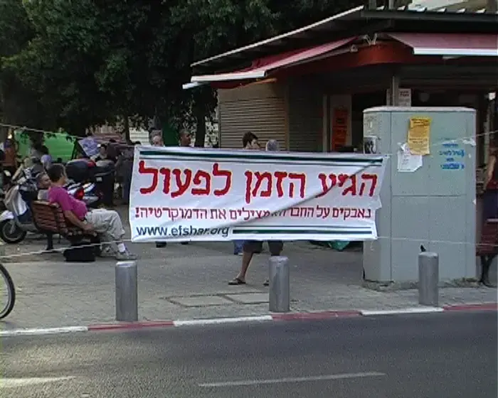 מאות פעילי שמאל הפגינו בת"א נגד התקציב