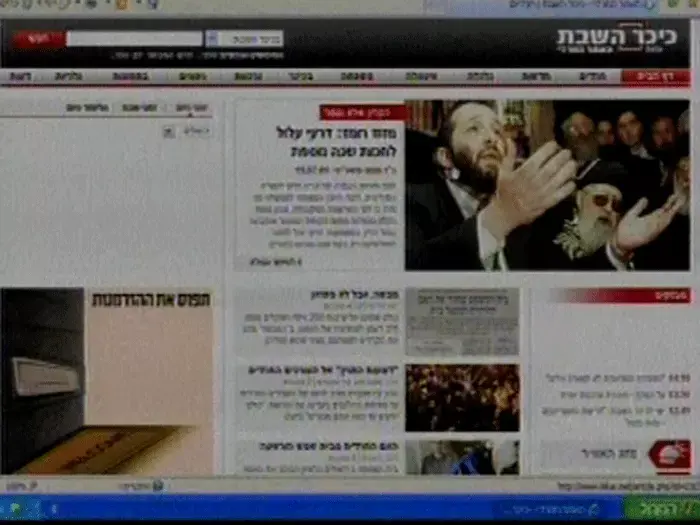 התמונה של הצד השני באינטרנט החרדי