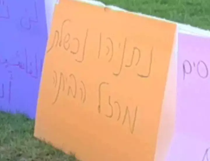 "נהדוף את פעילי הימין כמו באום אל פאחם"