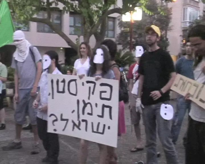 מחאה נגד חוק הביומטרי: "מאבק על החירות"