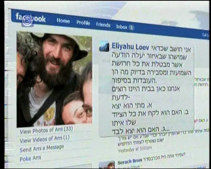 חיפושים אחר הישראלי  שנעדר בהודו