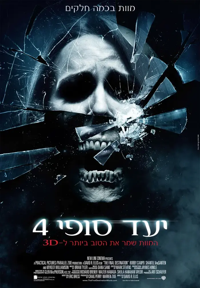 השתלטות סרטי האימה על הקופות