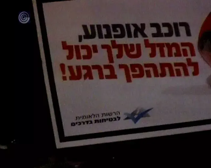 נהג בלי רישיון ונהרג במרדף משטרתי