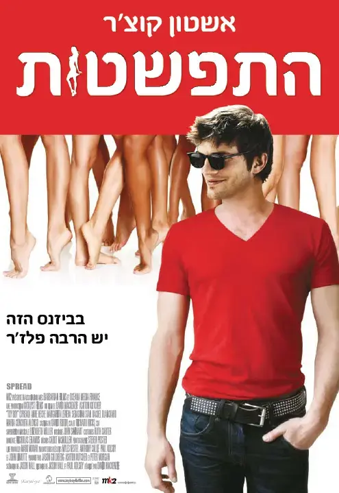 חדש על המסך