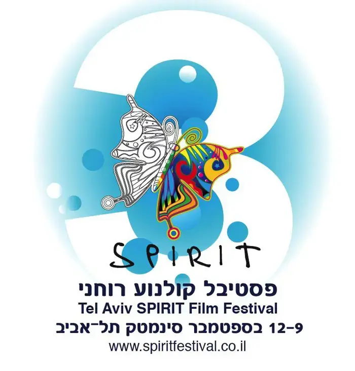 הכינו את הצ'אקרות