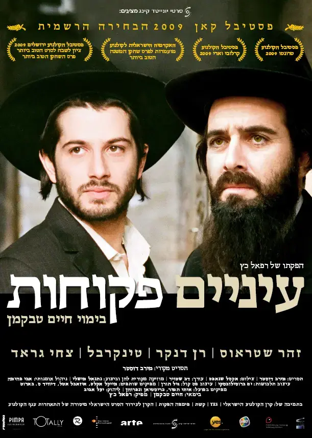 חדש על המסך