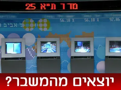 אופוריה בת"א: המעו"ף חצה את 1,000 הנקודות