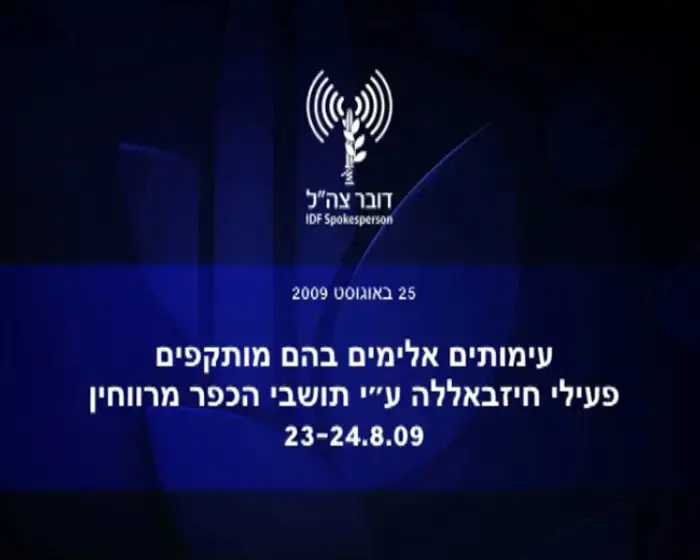 תיעוד: תושבי דרום לבנון נגד חיזבאללה