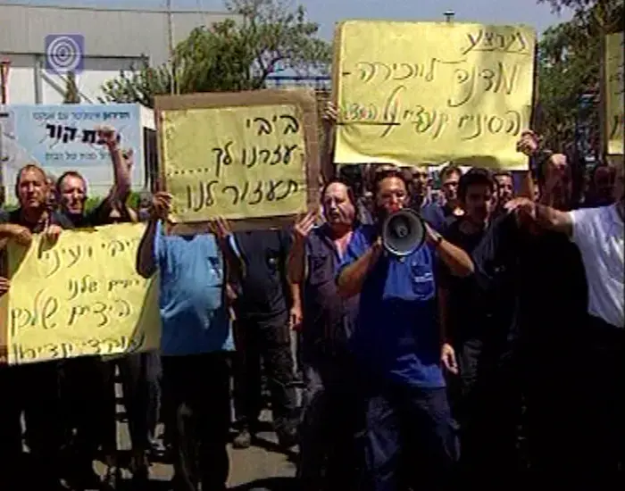 עובדי מפעל תדיראן: "ביבי, תציל אותנו"
