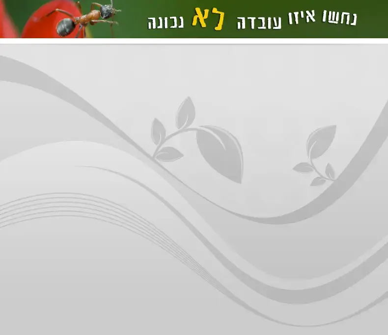 לך ואל תשוב