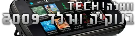 וואלה! TECH בכנס נוקיה וורלד