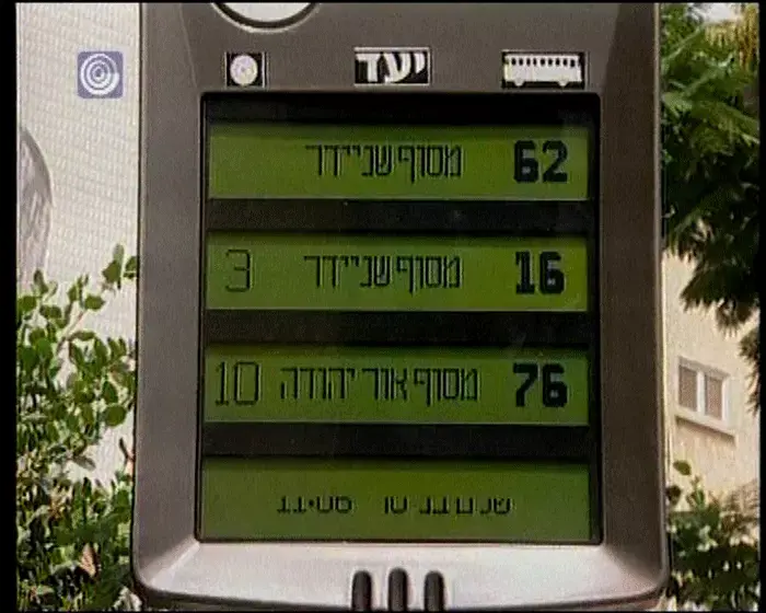 בפתח תקווה עוקבים אחרי התחבורה הציבורית