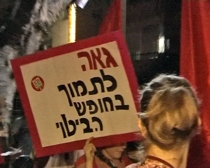 30 לרצח במרכז הנוער הגאה: "לא נחזור לארון"
