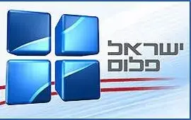 טקס אנשי השנה בעלייה הרוסית