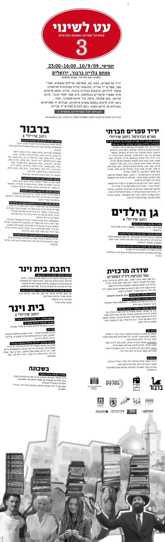 ספרות, אמנות, אקטיביזם ואקולוגיה בפסטיבל עט לשינוי