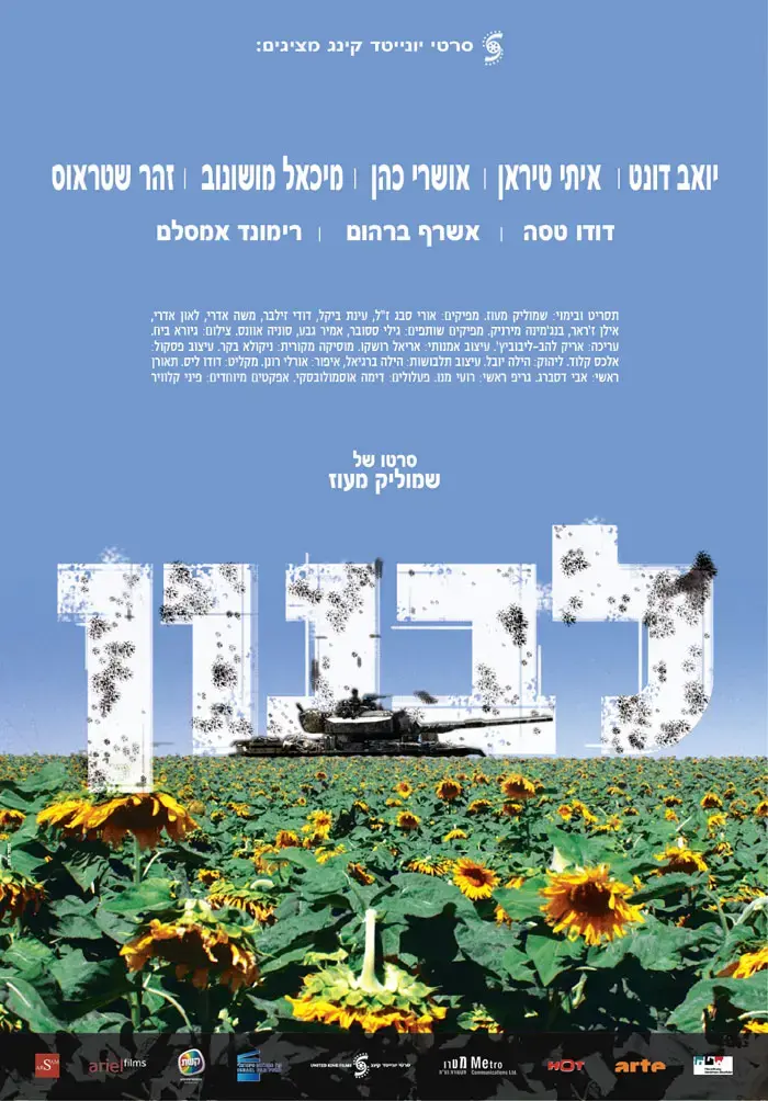 פרס ראשון לצלם של "לבנון" בפולין