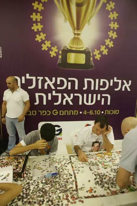 סבלנים וזריזים: מי מרכיב פאזל הכי מהר?