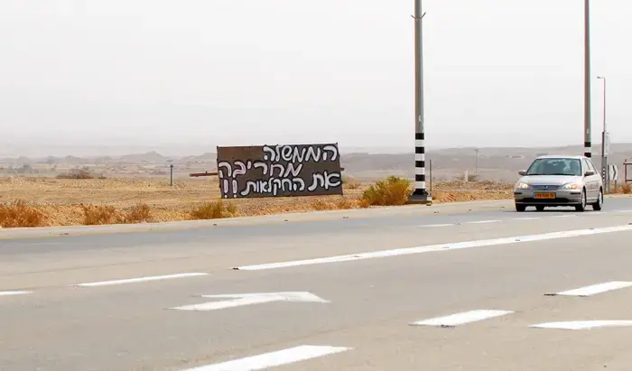 ב"עוז" פשטו על מושב חצבה, התושבים התנגדו