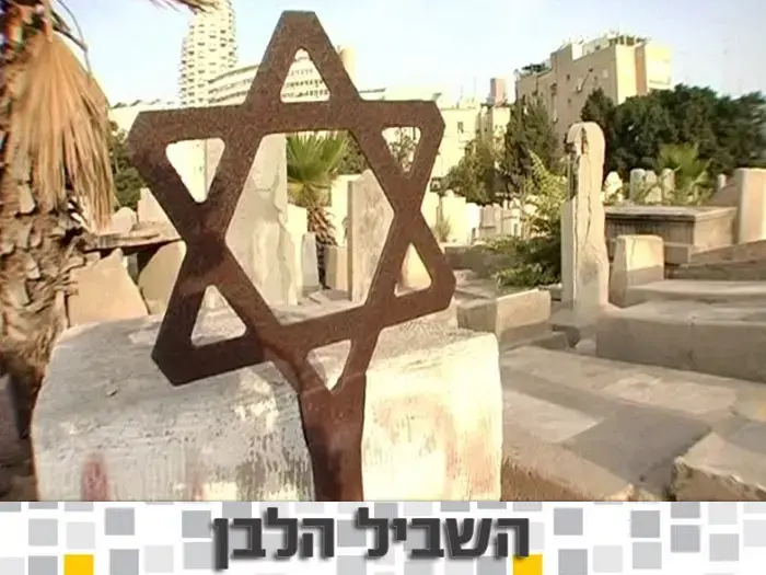 חפש את הסלב