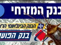 לקראת המילניום: הבנקים סגורים מהיום בצהריים - ב&rdquo;בזק&rdquo; שובתים