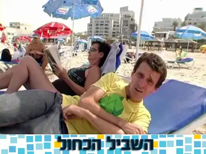 אולי על שפת הים