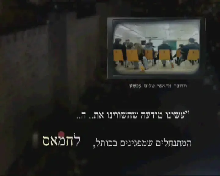 מה מזכ"ל שלום עכשיו באמת חושב על השמאל?